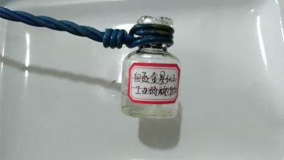 工業(yè)硫酸98%